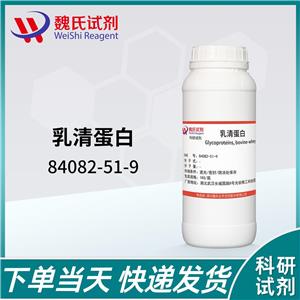 乳清蛋白,Glycoproteins,bovine-whey