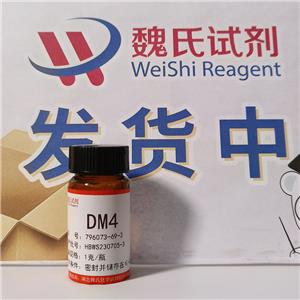 美登素DM4,N2