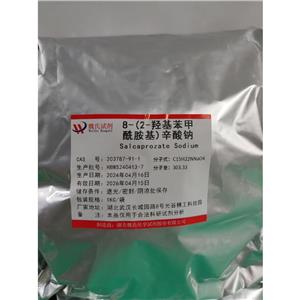 8-(2-羥基苯甲酰胺基)辛酸鈉,SalcaprozateSodium