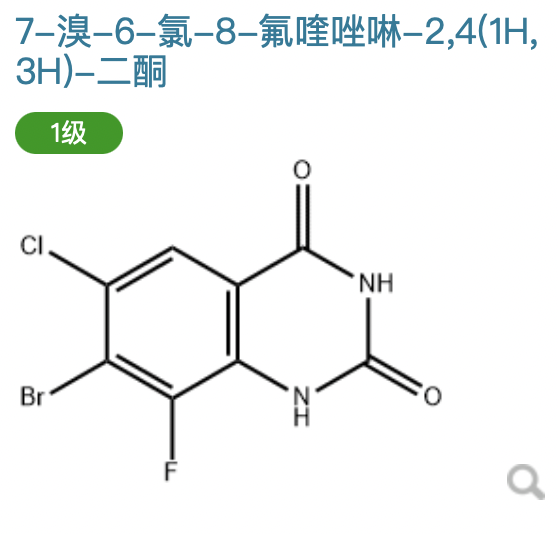 7-溴-6-氯-8-氟喹唑啉-2,4(1H,3H)-二酮,7-Bromo-6-chloro-8-fluoroquinazoline-2,4(1H,3H)-dione