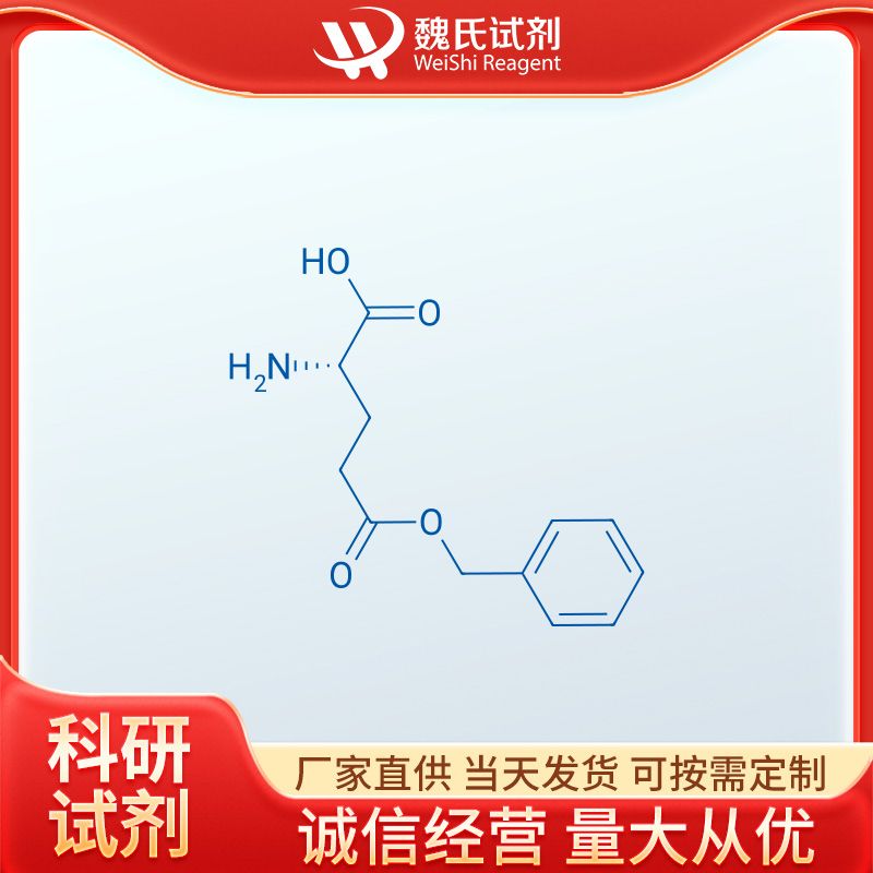 L-谷氨酸-5-苄酯,gamma-Benzyl L-glutamate