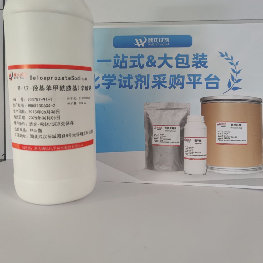 8-(2-羥基苯甲酰胺基)辛酸鈉,Salcaprozate Sodium