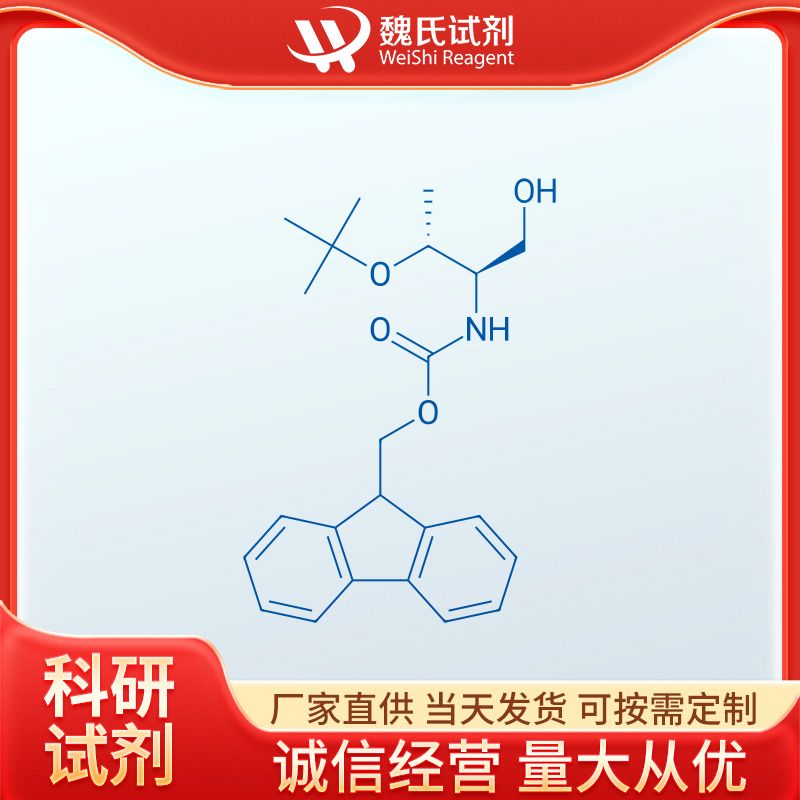 N-[(1R,2R)-2-(1,1-二甲基乙氧基)-1-(羟基甲基)丙基]氨基甲酸 9H-芴-9-甲酯,FMOC-THR(TBU)-OL
