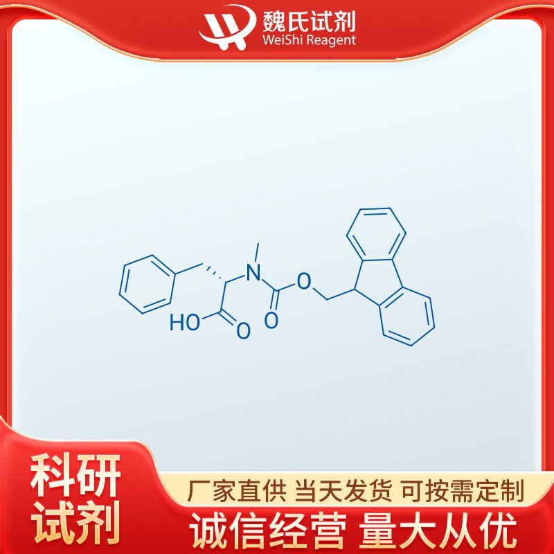 N-(9-芴甲氧羰酰基)-N-甲基-L-苯丙氨酸,Fmoc-N-methyl-L-phenylalanine