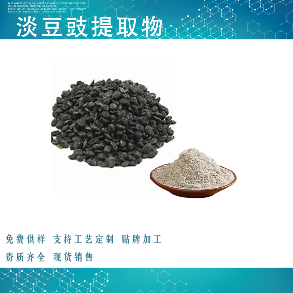 淡豆豉提取物,SOJAE SEMEN PRAEPARATUM Extract