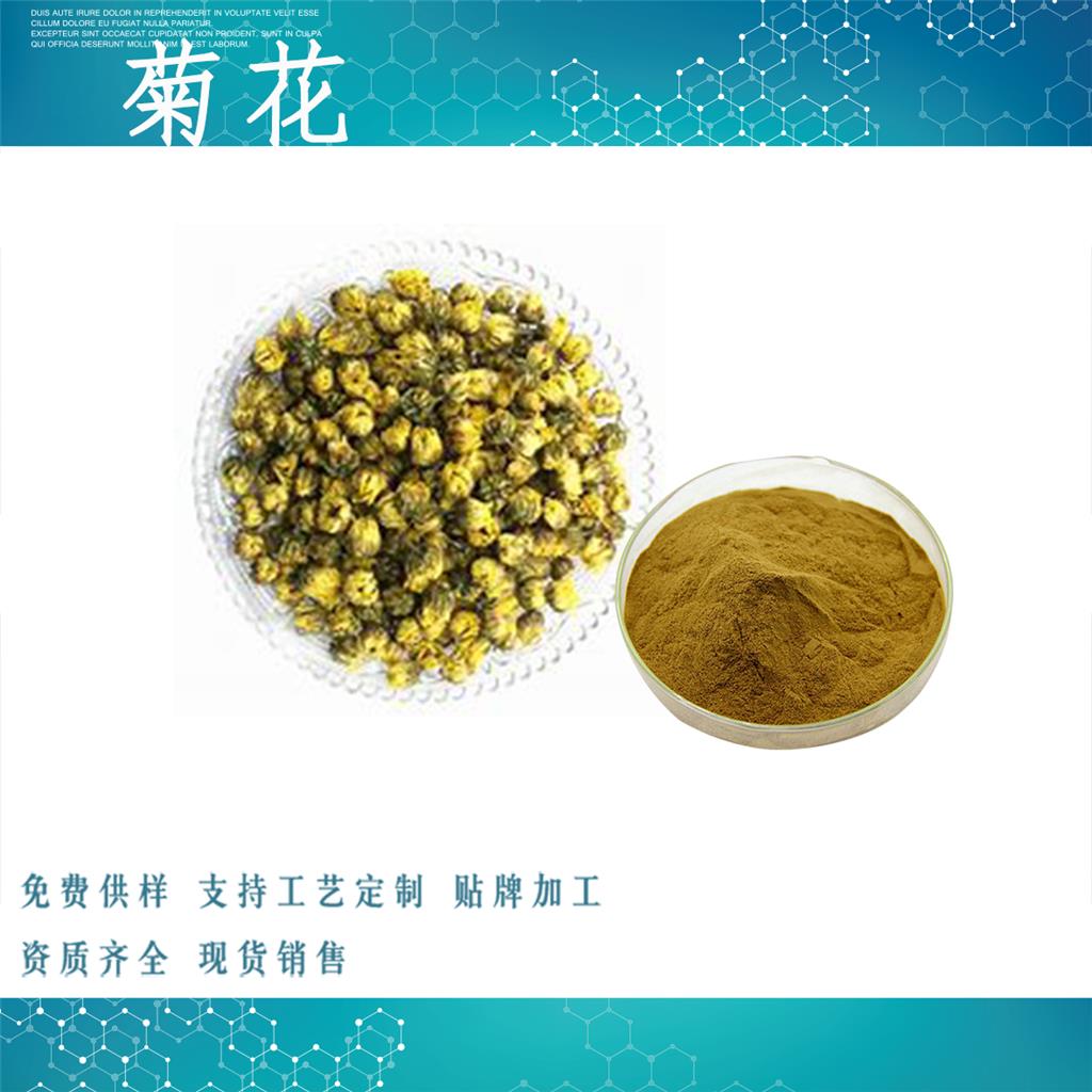 菊花提取物,CHRYSANTHEMI FLOS Extract