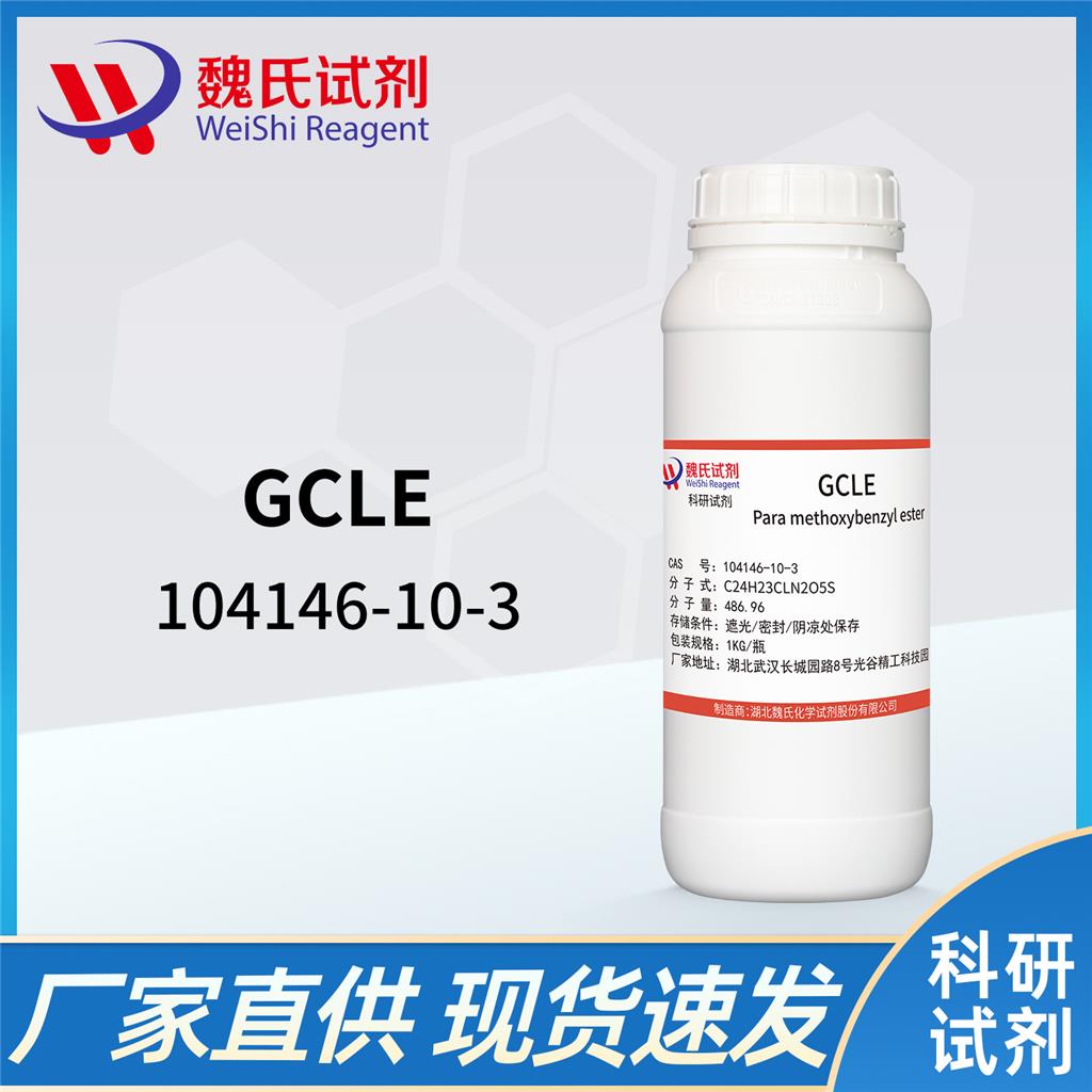 GCLE,7-Phenglacetamido-3-chloromethyl-3-cephem-4-carboxylic acid p-methoxybenzyl ester