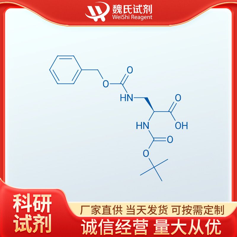 N-叔丁氧羰基-3-[(芐氧羰基)氨基]-L-丙氨酸,BOC-DAP(Z)-OH