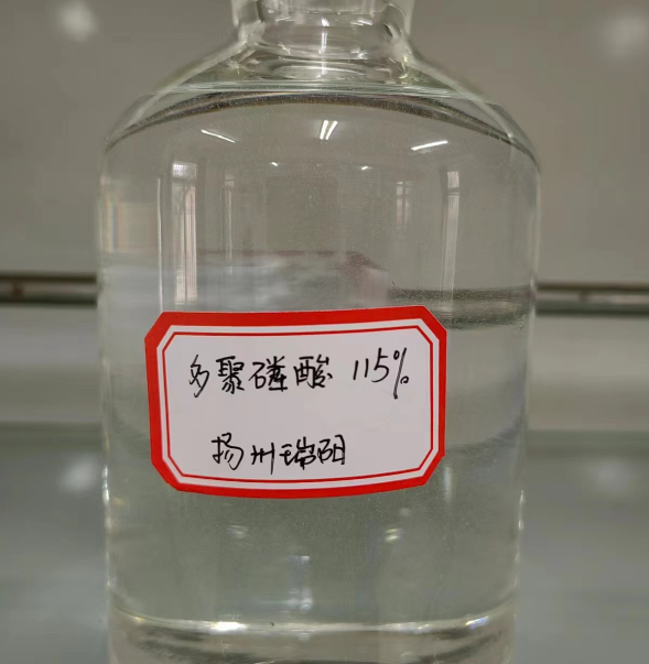 多聚磷酸,polyphosphoric acid