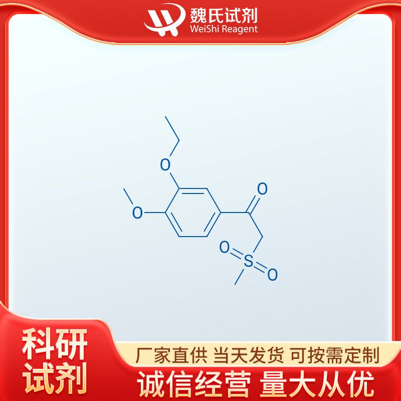 1-(3-乙氧基-4-甲氧基苯基)-2-(甲磺酰基)乙酮,1-(3-Ethoxy-4-Methoxyphenyl)-2-(Methylsulfonyl) ethanone