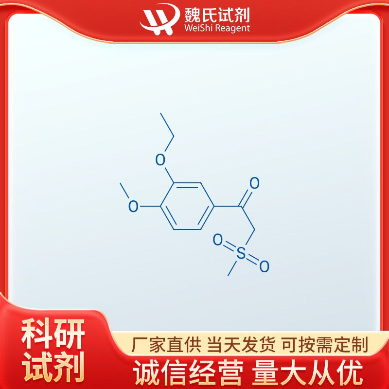 (S)-1-（3-乙氧基-4-甲氧基苯基）-2-（甲基磺酰基）乙胺 N-乙酰基-L-亮氨酸盐,(S)-1-(3-Ethoxy-4-Methoxyphenyl)-2-(Methylsulfonyl)ethylaMine N-acetyl-L-leucine salt