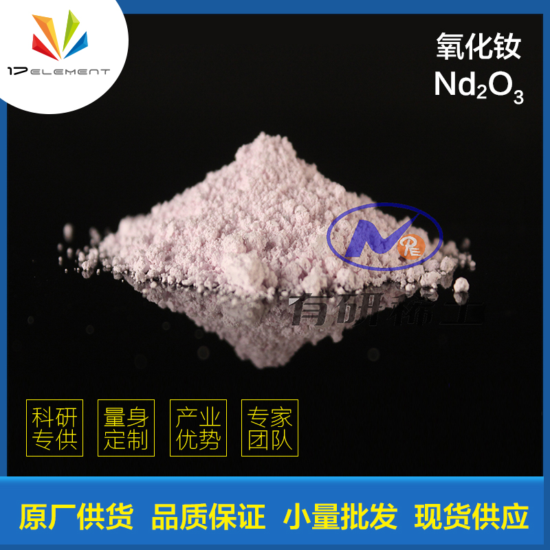 氧化釹,Neodymium oxide