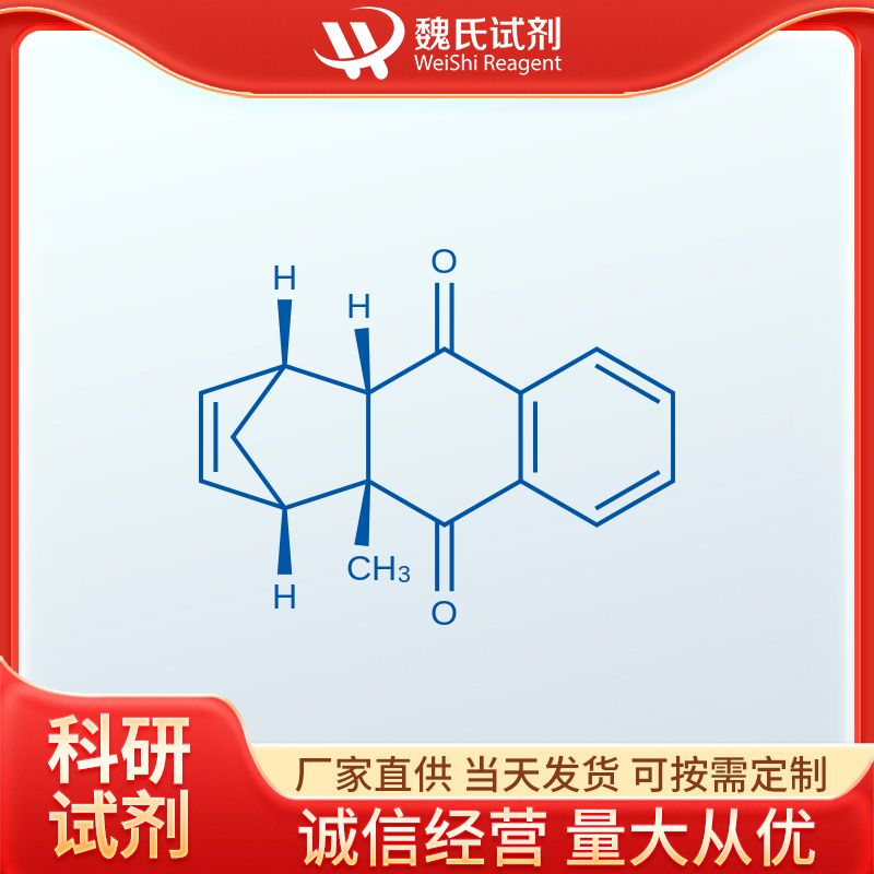 MK-7中间体,(1R,4S,4aR,9aS)-rel-1,4,4a,9a-Tetrahydro-4a-methyl-1,4-methanoanthracene-9,10-dione