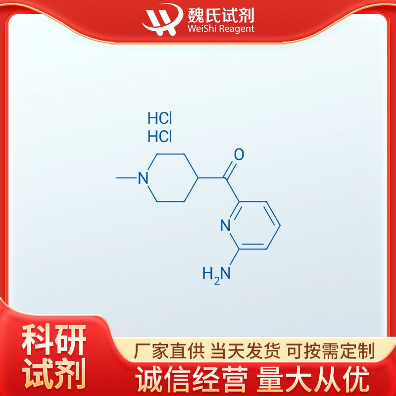 (6-氨基吡啶-2-基)(1-甲基哌啶-4-基)甲酮双盐酸盐,(6-amino-2-pyridinyl)(1-methyl-4-piperidinyl)-Methanone dihydrochloride