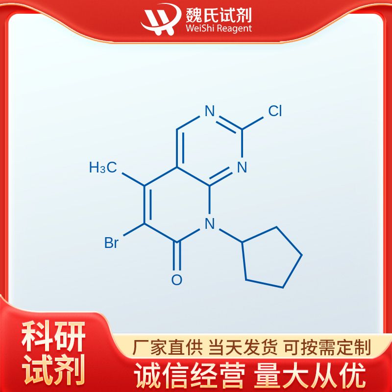 6-溴-2-氯-8-环戊基-5-甲基-吡啶并[2,3-D]嘧啶-7(8H)-酮,6-broMo-2-chloro-8-cyclopentyl-5-Methylpyrido[2,3-d]pyriMidin-7(8H)-one