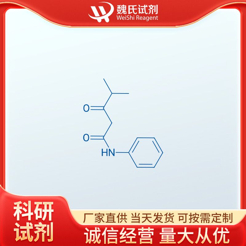 4-甲基-3-酮基-N-苯基戊酰胺,N-Phenyl-isobutyloylacetamide