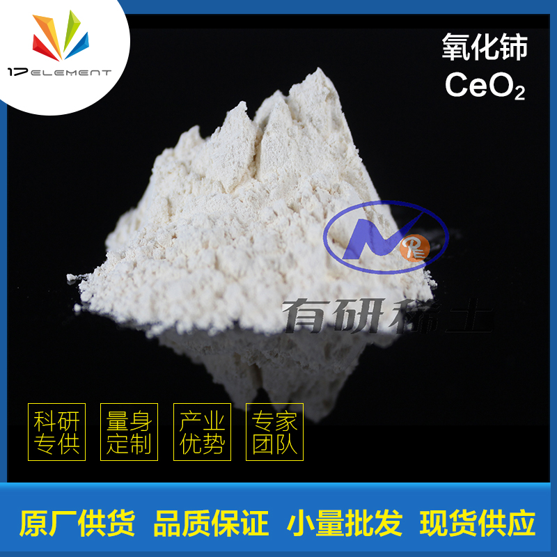 氧化鈰,Ceric dioxide