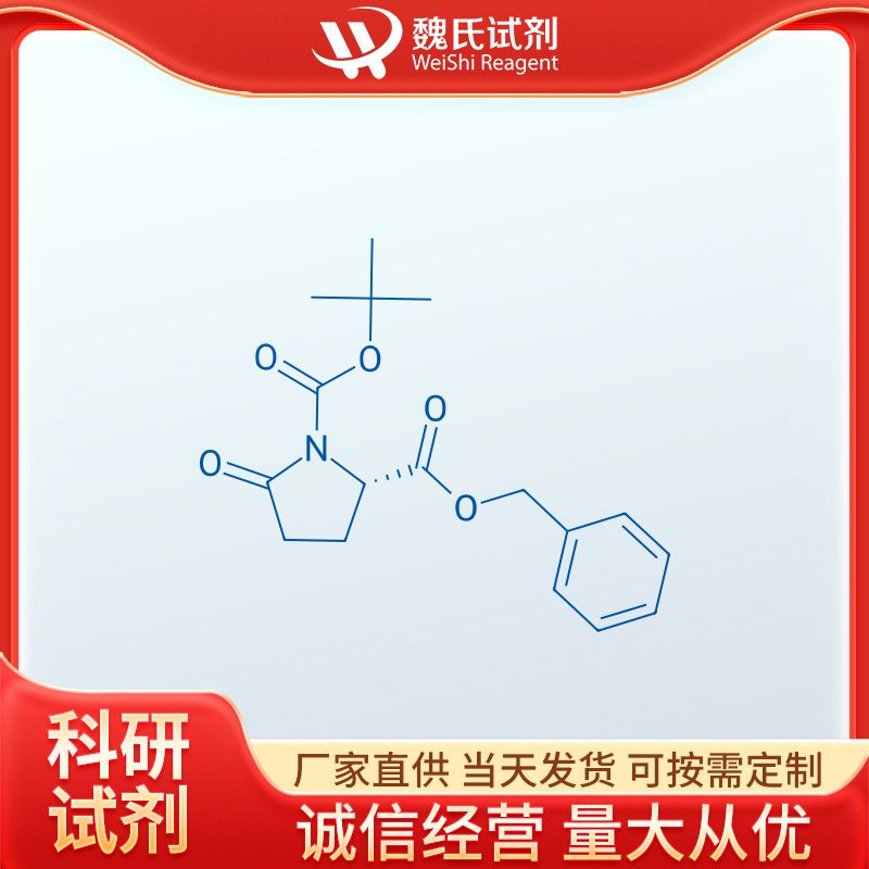 N-叔丁氧羰基-L-焦谷氨酸苄酯,BOC-L-PYROGLUTAMIC ACID BENZYL ESTER