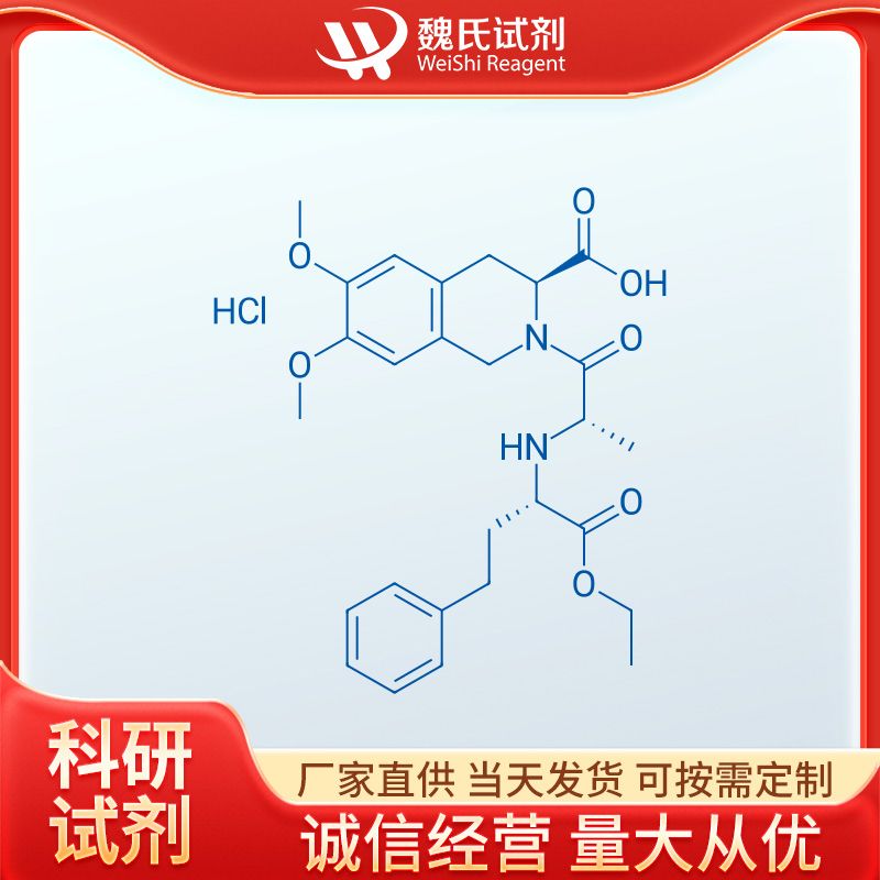 莫昔普利盐酸盐,MOEXIPRIL HYDROCHLORIDE