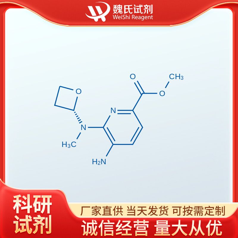 甲基(S)-5-氨基-6-((氧杂环丁烷-2-基甲基)氨基)吡啶酸盐,2-Pyridinecarboxylic acid, 5-amino-6-[[(2S)-2-oxetanylmethyl]amino]-, methyl ester