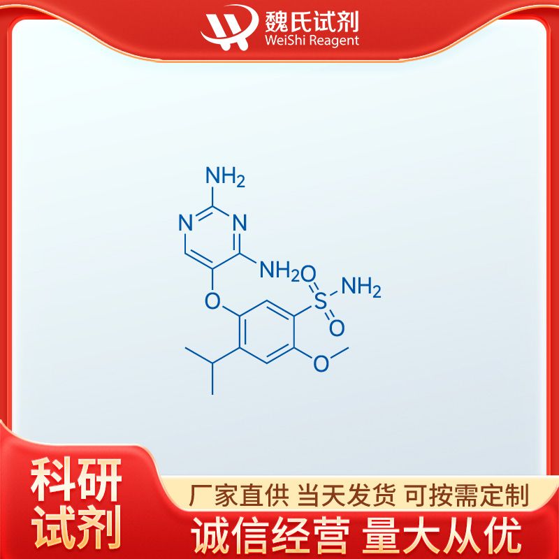 吉法匹生,Gefapixant