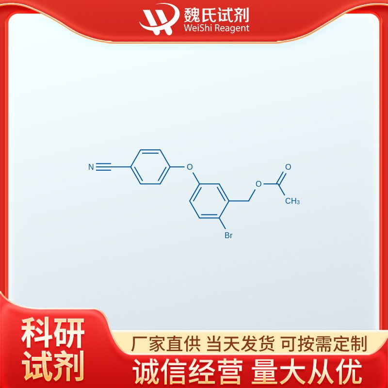 2-溴-5-(4-氰基苯氧基)乙酸苄酯,Benzonitrile, 4-[3-[(acetyloxy)methyl]-4-bromophenoxy]-