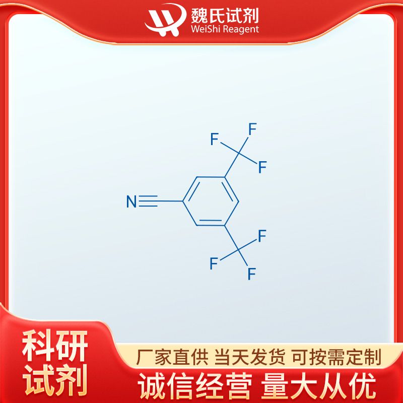3,5-双三氟甲基苯腈,3,5-Bis(trifluoromethyl)benzonitrile