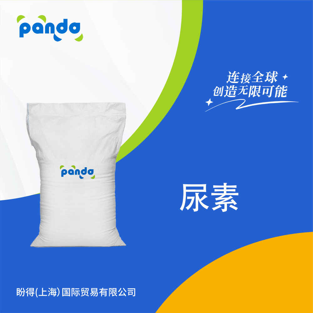 尿素,Urea