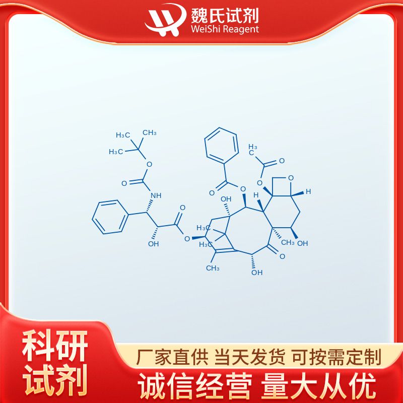 7-表多西他赛,7-Epi-docetaxel (Docetaxel Impurity C)