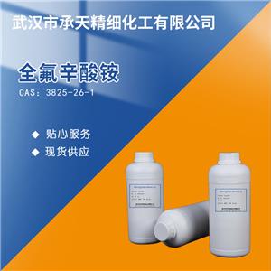 全氟辛酸铵,PERFLUOROOCTANOIC ACID AMMONIUM SALT