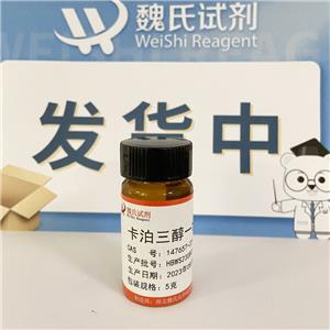 卡泊三醇一水合物,Calcipotriol monohydrate