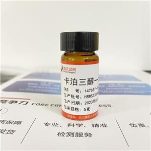 卡泊三醇一水合物,Calcipotriol monohydrate