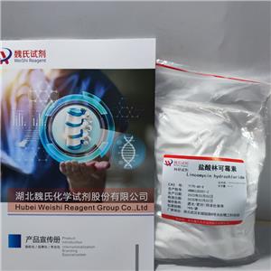 鹽酸林可霉素,Lincomycin HCL