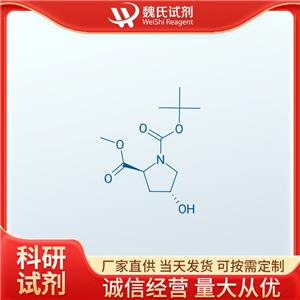 魏氏试剂  N-Boc-反式-4-羟基-L-脯氨酸甲酯—74844-91-0