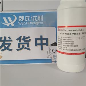 8-(2-羥基苯甲酰胺基)辛酸鈉,Salcaprozate Sodium