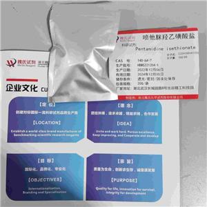 羟乙磺酸喷他脒,Pentamidine isethionate