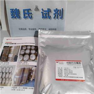 硫酸巴龍霉素,PAROMOMYCIN SULFATE