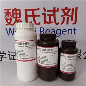 盐酸苄丝肼,Benserazide hydrochloride