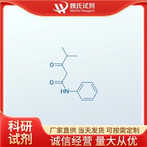 4-甲基-3-酮基-N-苯基戊酰胺—124401-38-3