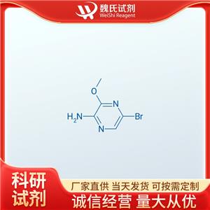 2-氨基-5-溴-3-甲氧基吡嗪—5900-13-0