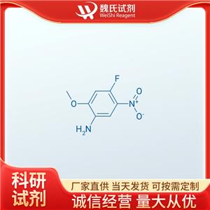 魏氏试剂 4-氟-2-甲氧基-5-硝基苯胺—1075705-01-9