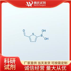 5-醛基-2-噻吩硼酸 4347-33-5 魏氏试剂