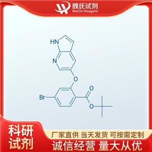 2-[(1H-吡咯并[2,3-b]吡啶-5-基)氧基]-4-溴苯甲酸叔丁酯—1628047-84-6