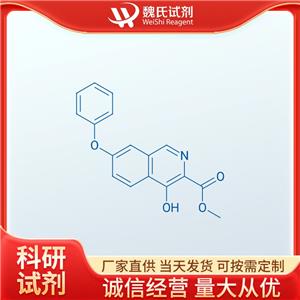 4-羟基-7-苯氧基异喹啉-3-甲酸甲酯—1455091-10-7