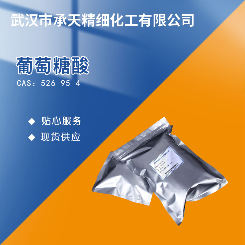 葡萄糖酸,Gluconic acid