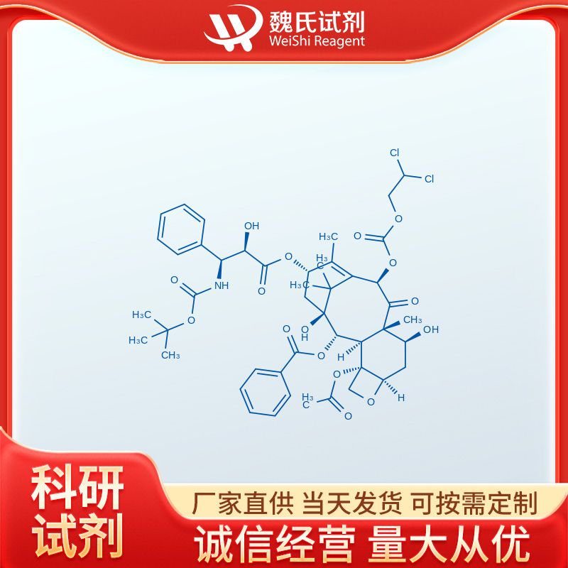 多西他赛杂质D,10-O-2,2-Dichloroethoxycarbonyl Docetaxe