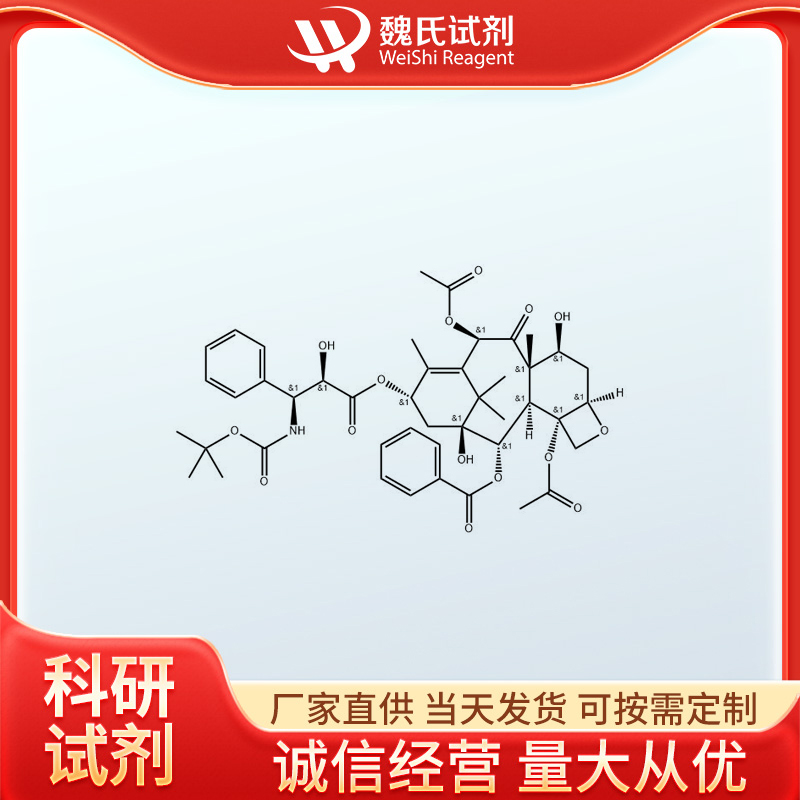 多西他賽,Docetaxel