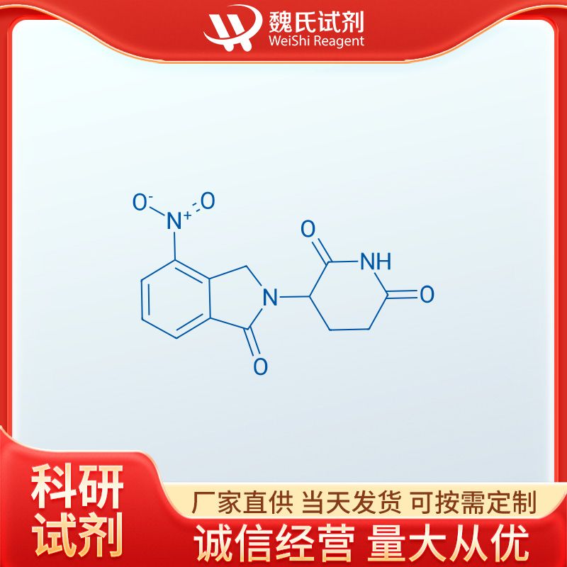 3-(4-硝基-1-氧代-1,3-二氢异吲哚-2-基)哌啶-2,6-二酮,3-(4-Nitro-1-oxo-1,3-dihydroisoindol-2-yl)piperidine-2,6-dione