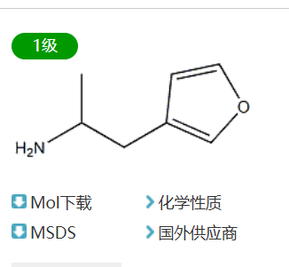 1-(Furan-3-yl)propan-2-amine,1-(Furan-3-yl)propan-2-amine