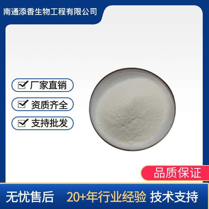 壳聚糖季铵盐,CHITOSAN HYDROCHLORIDE